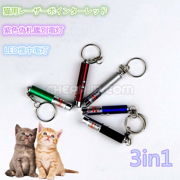 ５mw赤レーザーポインター猫用